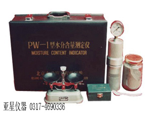 砂子含水量快速测定仪-砂子含水量测定仪-含水量测定仪